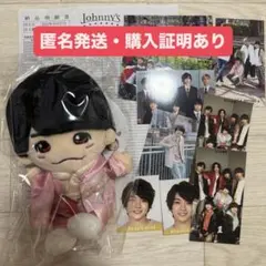 2025年最新】西畑大吾ちびぬいの人気アイテム - メルカリ