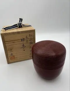 多田桂寛作 輪島塗 棗 瓢形 薄茶器 茶道具 共箱 V1209 - メルカリ