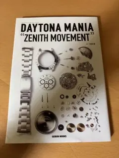 2026年最新】daytona mania zenith movementの人気アイテム - メルカリ