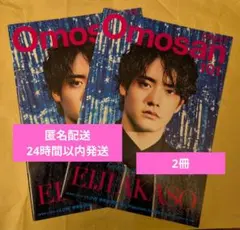 2026年最新】赤楚衛二 クリアファイルの人気アイテム - メルカリ