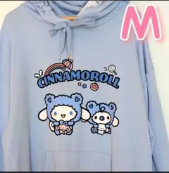 【新品】シナモロール パーカー M ゆったり くすみブルー 袖刺繍入り