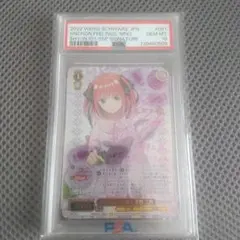 PSA10 五等分の花嫁 サイン 中野二乃 SSP 変わらない気持ち 中野 二乃(サイン入り) 販売 | 映画「五等分の