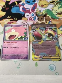 ヤドンとメガヤドランEXセット