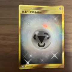 基本鋼エネルギー UR SM1S コレクションサン 073/060のサムネイル