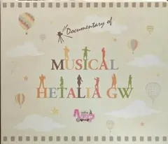 2026年最新】ヘタミュ cdの人気アイテム - メルカリ