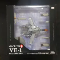 やまと マクロス VE-1 エリントシーカー 【初期版】
