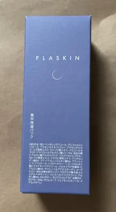 Pureasy Ultra Cream ピュアレジー EGF - メルカリ