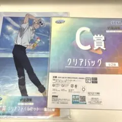 呪術廻戦 セガラッキーくじ F賞 Ｃ賞 クリアファイルセット クリアバッグセット