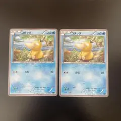 XYF コダック ふむ 2枚　①