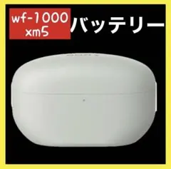ソニー WF-1000XM4 バッテリー新品交換済 シルバー ワイヤレスイヤホン