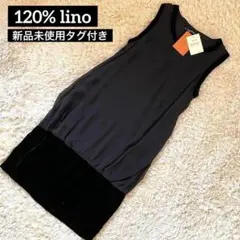 新品未使用 120%lino ノースリーブ ワンピース シルク100%のサムネイル