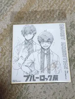 ブルーロック展 色紙 凛 潔のサムネイル