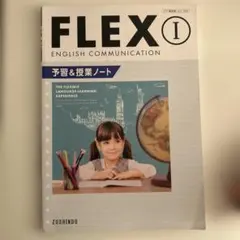 FLEX I ENGLISH COMMUNICATION