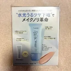 VOCE 1月号 付録 fwee フィー スパグロウUVトーンアップベース 02