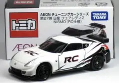 AEON チューニングカー第27弾 日産フェアレディZ NISMO RC仕様 - メルカリ