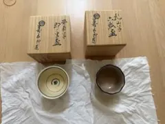 永楽　善五郎作　ぐい呑み