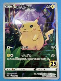 2026年最新】25th ピカチュウ ミラーの人気アイテム - メルカリ