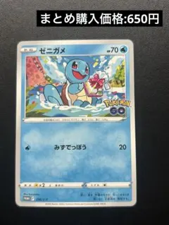 ★PSA10★【ゼニガメ/プロモ/ポケモンGO】SQUIRTE 290/S-P 2026年最新】ポケモンカード ゼニガメ 290/S-P プロモ ポケモンGOの