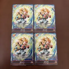 ドラゴンボール フュージョンワールド ゴテンクス 4枚セット FS11 進化の境