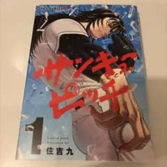 Item thumbnail for item d75e4811-0e94-46f4-965c-bb4d10a72faa