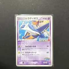 2026年最新】ポケモンカード ラティオス プロモの人気アイテム - メルカリ