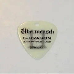 G-DRAGON ÜBERMENSCH ENCORE 2025 ギターピック 白