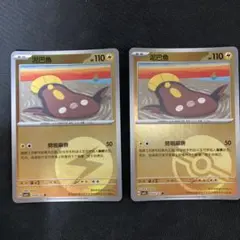 中国語版マッギョ 泥巴魚 モンボミラー他