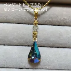 ちょっと訳あり【ペンダントトップ】ヴィンテージガラス×薄レッド系ビーズのチャーム