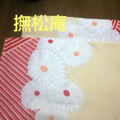 大特価【美品】撫松庵謹製 綿 浴衣 着物のサムネイル