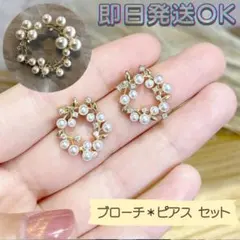 ▲ピアス ブローチ セット パール 卒業式 結婚式 フォーマル 入学 入園 卒業
