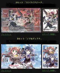 バトルスピリッツワイルドバウト オリジナル【ダブルノヴァ】セット