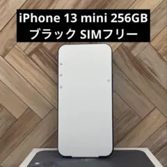iPhone 13 mini 256GB ミッドナイトブラック SIMフリー