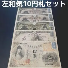 2026年最新】和気4次10円札の人気アイテム - メルカリ