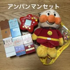 アンパンマンセット