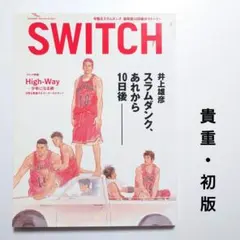 スラムダンク あれから10日後 完全版 SWITCH セット 井上雄彦 - メルカリ