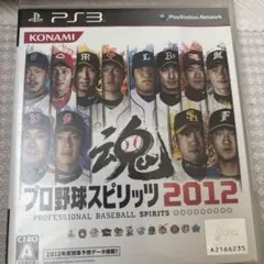 プロ野球スピリッツ 2012