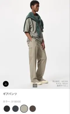 ユニクロ　ギアパンツ　M ベージュ