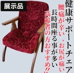 2025年最新】ポスチャーサポートチェア psc-ivの人気アイテム - メルカリ