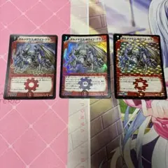 デュエルマスターズ ボルメテウスホワイトドラゴン 初期セット
