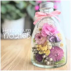 母の日SALE♡ハーバリウムNo.2165　母の日　ギフト