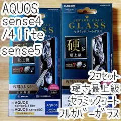 2個 AQUOS sense4 sense5G フルカバーガラスフィルム 最上級