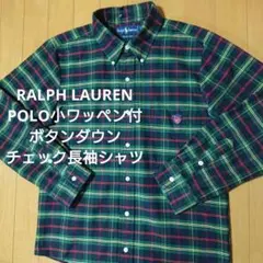 RALPH LAUREN POLO小ワッペン付ボタンダウンチェック長袖シャツ