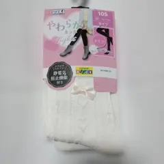 リボン付きタイツ 105サイズ