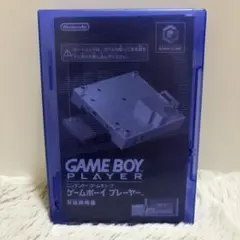 ジャンク】ゲームキューブ ゲームボーイプレイヤー 本体のみ ヤケあり