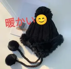 可愛い❤️1 ラビットファー ニット帽 ビーニー ブラック お洒落❣️
