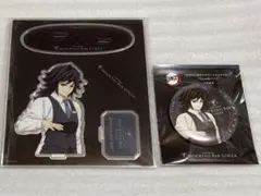 鬼滅の刃 モクテルバー デザート アクリルスタンド 缶バッジ 冨岡義勇 2点