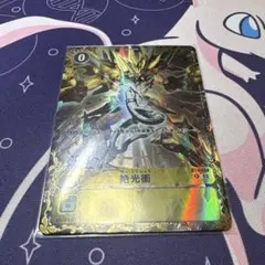 デジモンカード 絶光衝 パラレル 希少 - メルカリ
