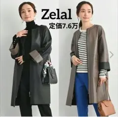新品☆zelal ゼラール　ラムレザーコート　ロングベスト付き　レザーコート 季節限定価額 zelal ラムレザーコート ロングベスト付き 新品タグ付き
