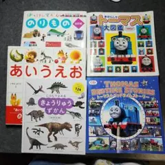 ずかん 絵本 5冊セット のりもの 他 - メルカリ