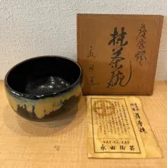 2026年最新】薩摩 永田の人気アイテム - メルカリ